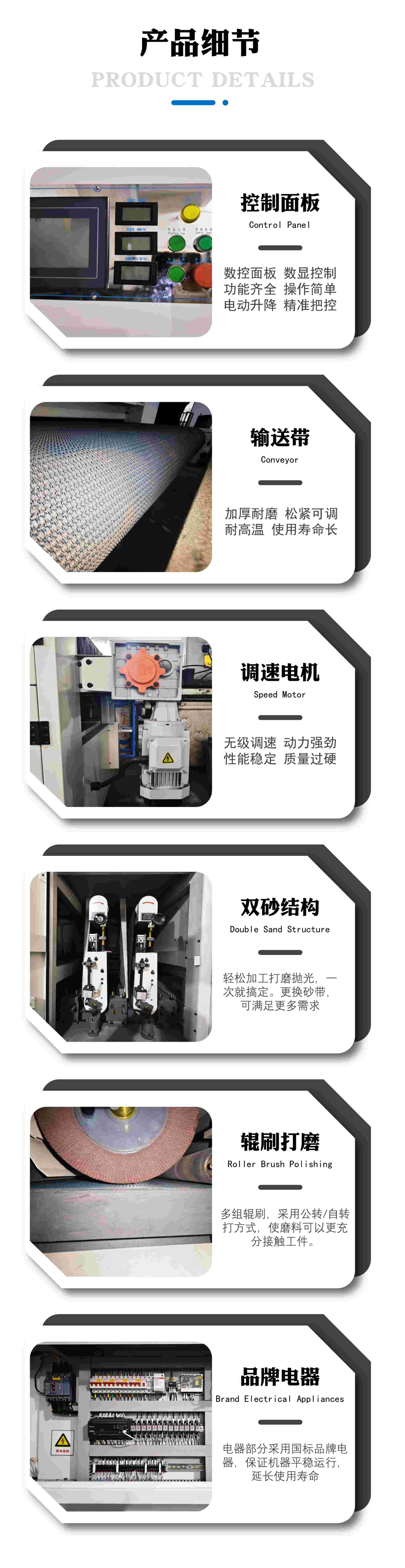RW1500平面拉絲機產品結構部件詳情